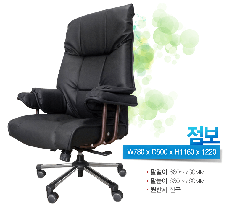 점보