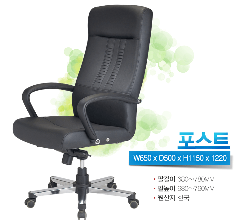 포스트
