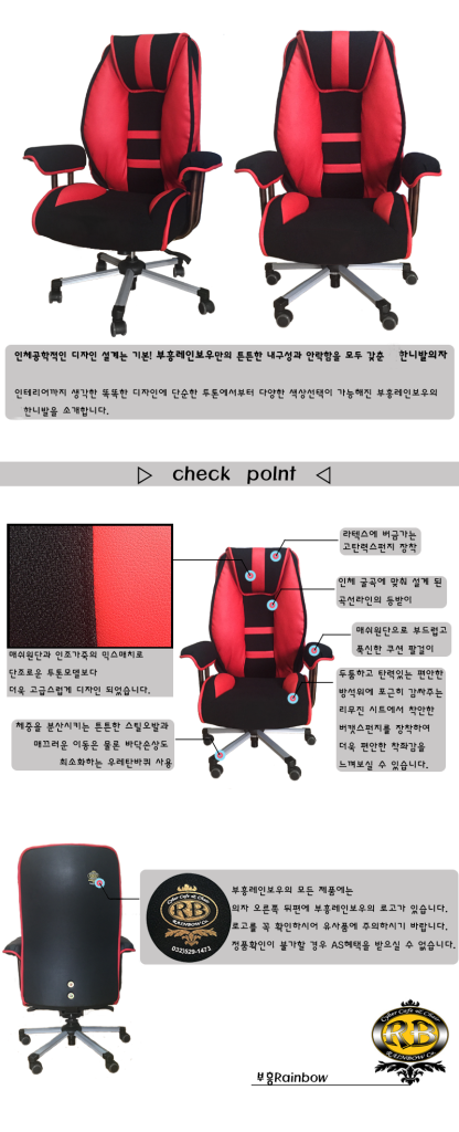 부흥레인보우
